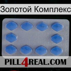 Золотой Комплекс 21